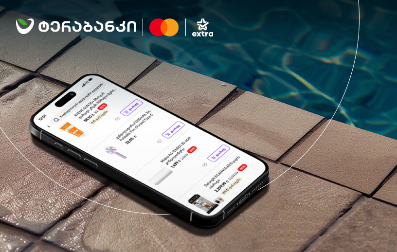 Mastercard-ისა და Extra.ge-ს ერთობლივი შეთავაზება