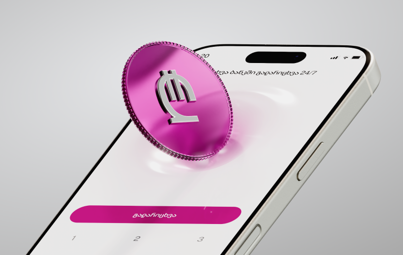 გადარიცხვა 24/7-ზე