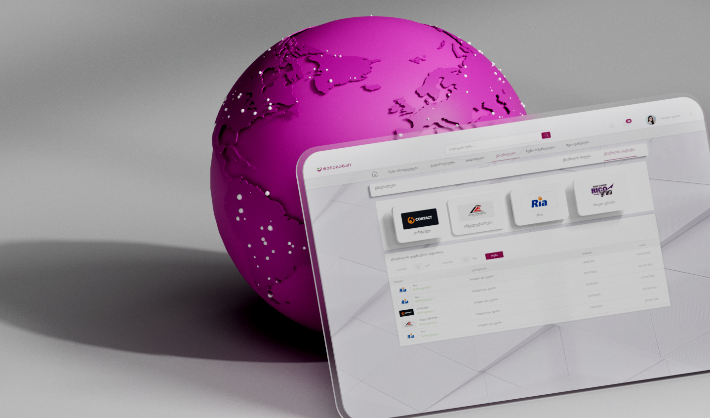 გზავნილები