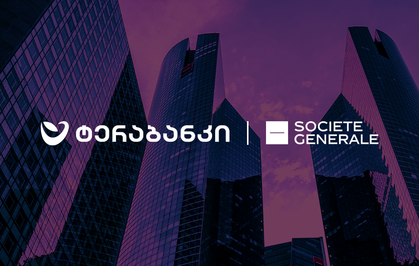 ტერაბანკმა Societe Generale-თან თანამშრომლობა გააფართოვა